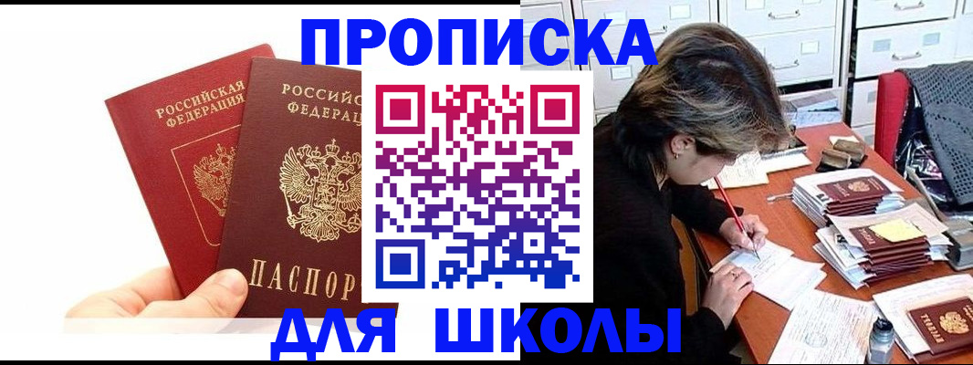 временная регистрация собственник в Фурманове