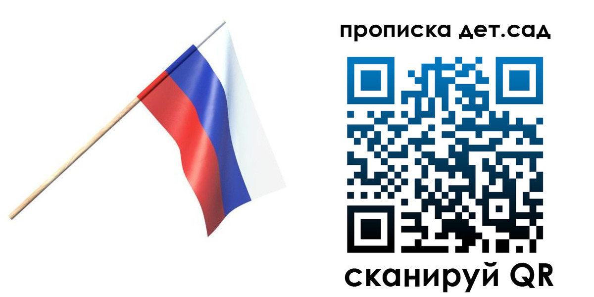 прописка в Фурманове