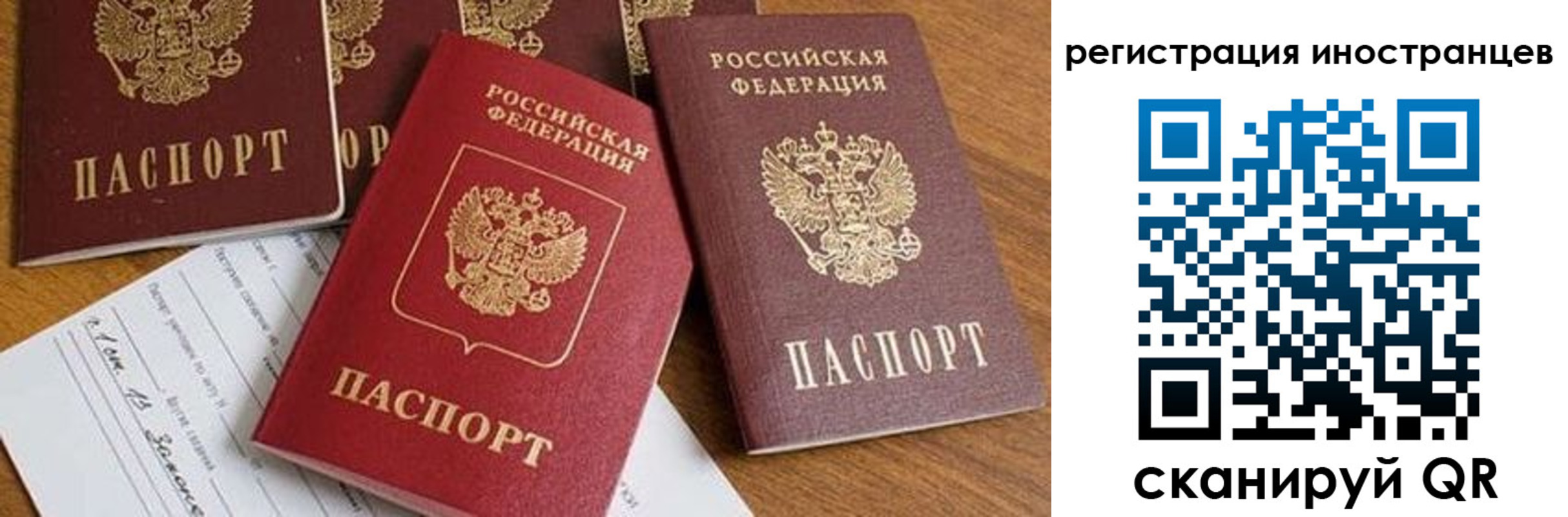временная регистрация для всех в Фурманове