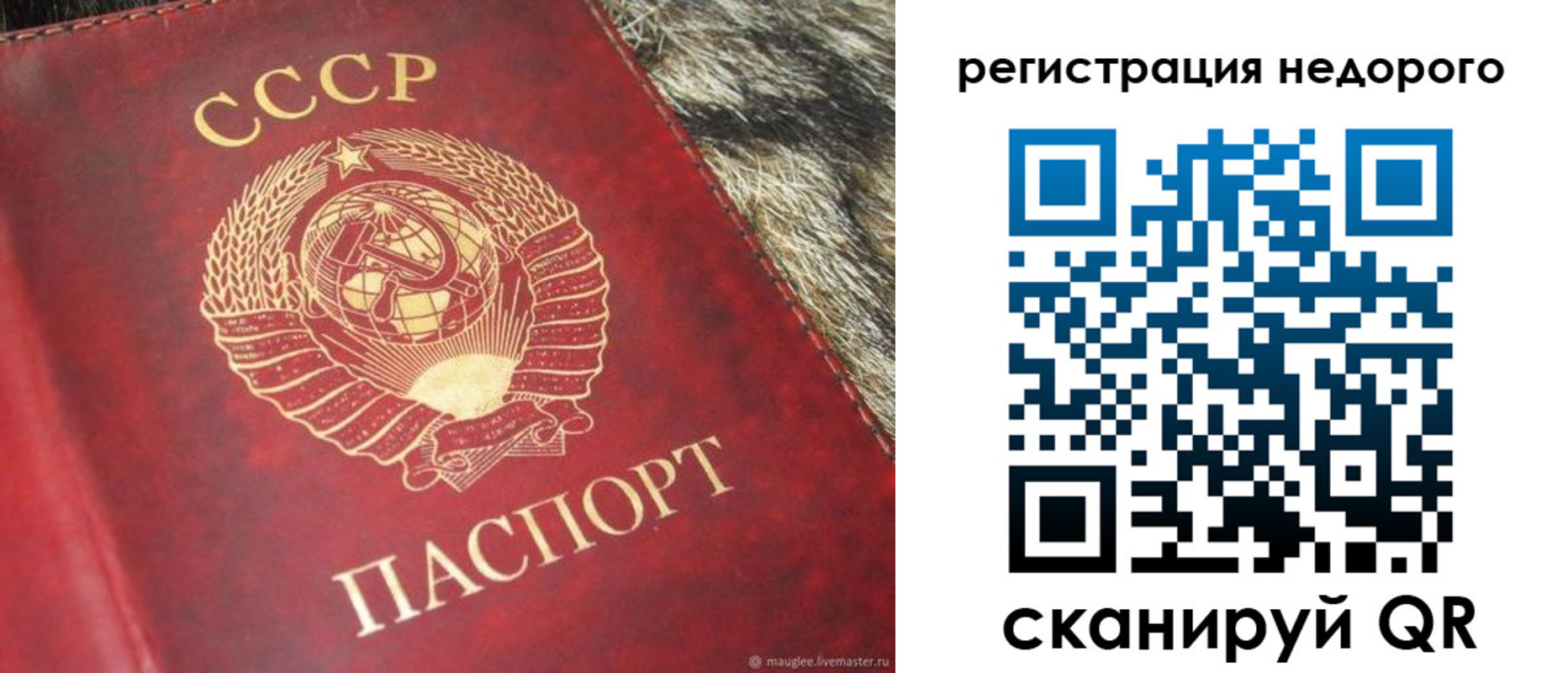 прописка ребенка в Фурманове