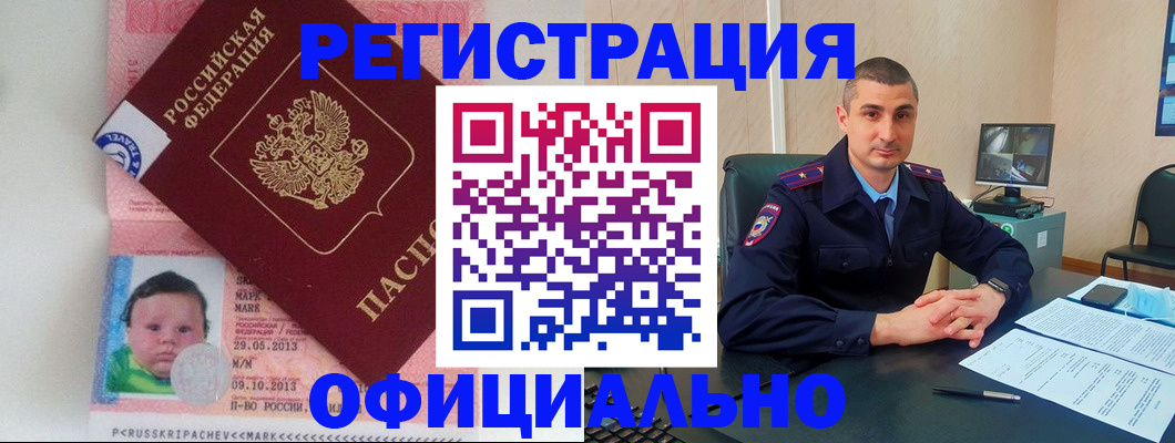 прописка поиск в Фурманове