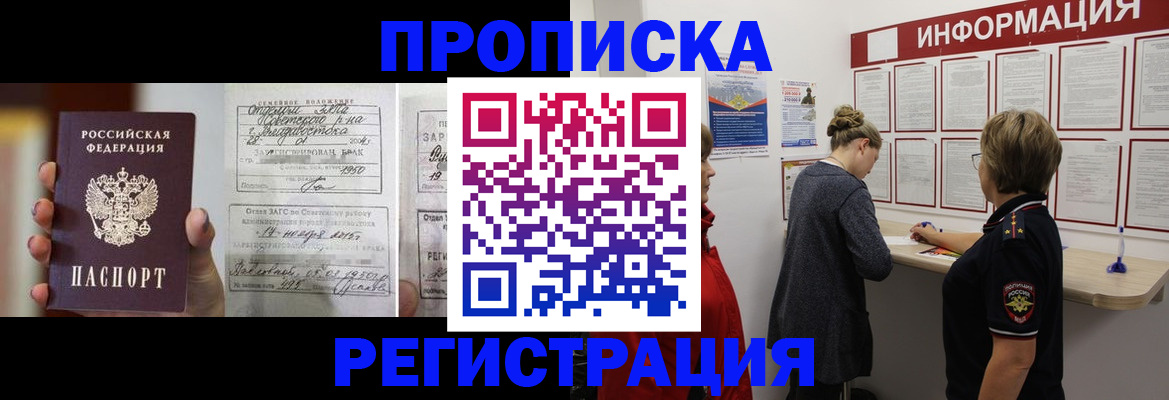 прописка поиск в Фурманове