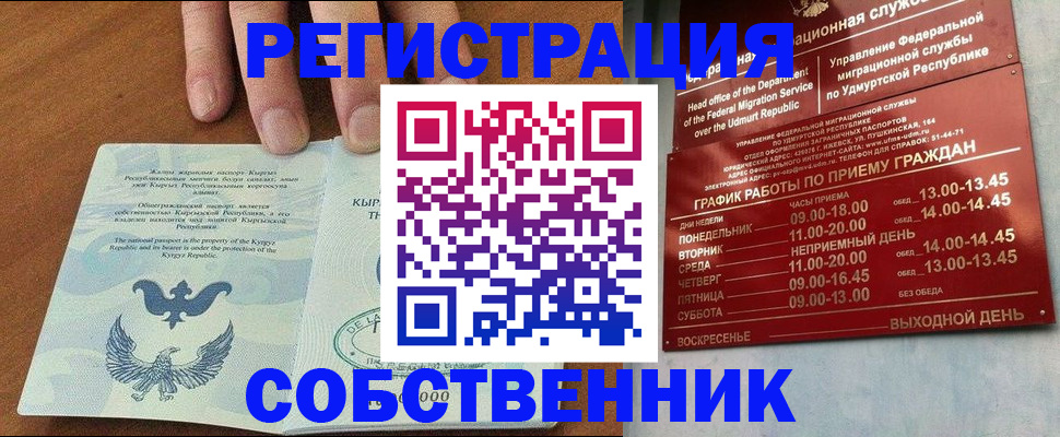 прописка поиск в Фурманове