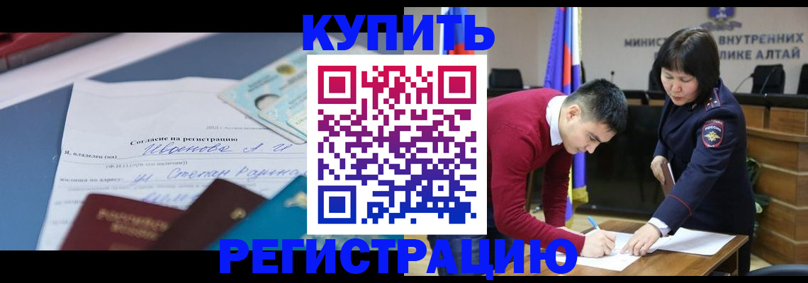временная регистрация для всех в Фурманове