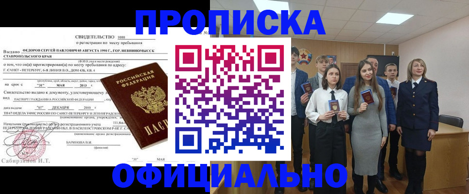 регистрация для школы в Фурманове