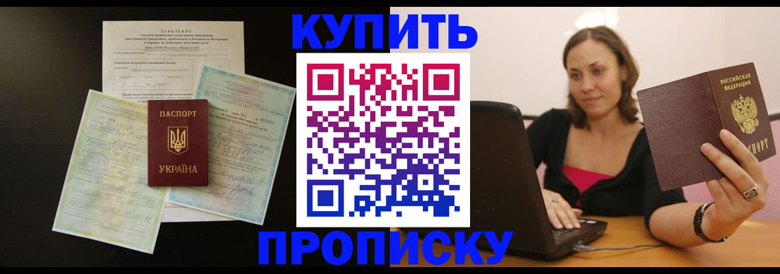 где прописаться в Фурманове