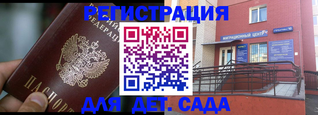 временная регистрация законно в Фурманове