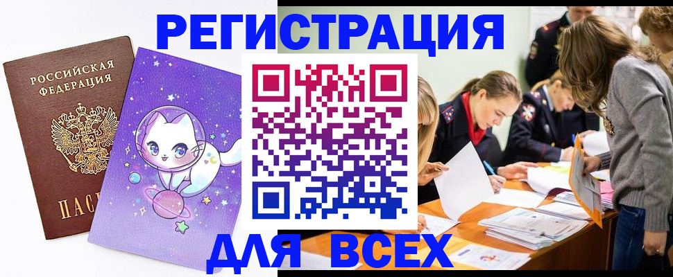 временная регистрация законно в Фурманове