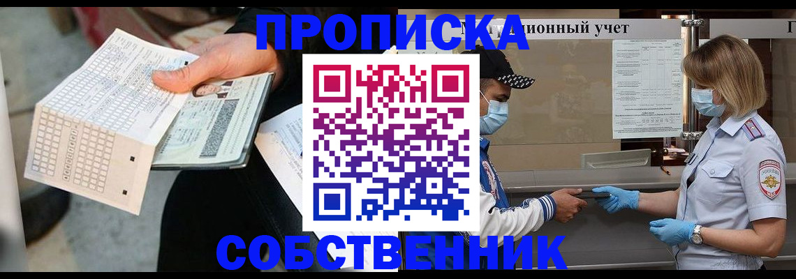 временная регистрация надежно в Фурманове